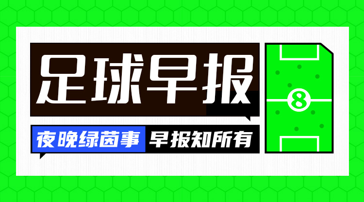  早報(bào)：圓神再啟動(dòng)！