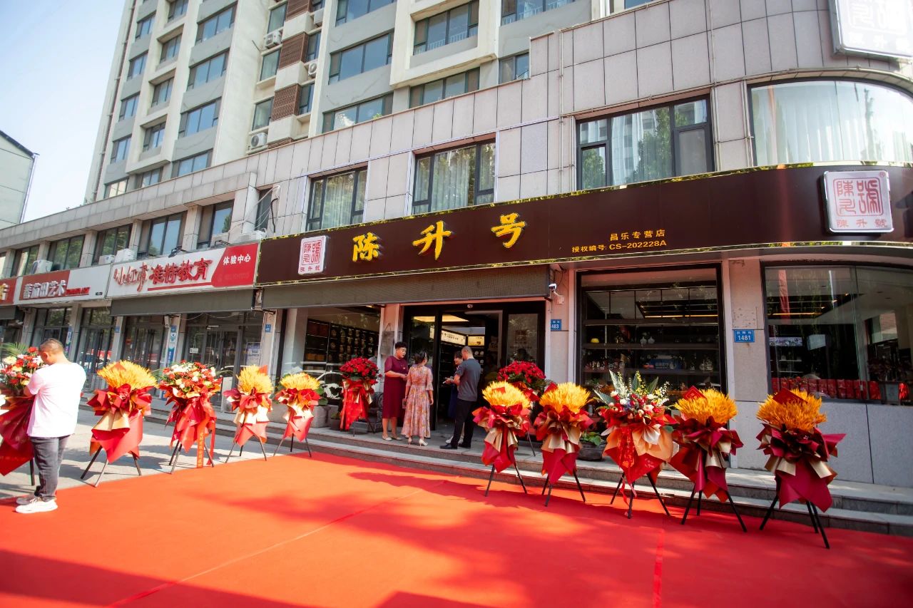 陳升號(hào)新店落戶(hù)世界著名藍(lán)寶石之都“昌樂(lè)”，開(kāi)啟錦繡前程